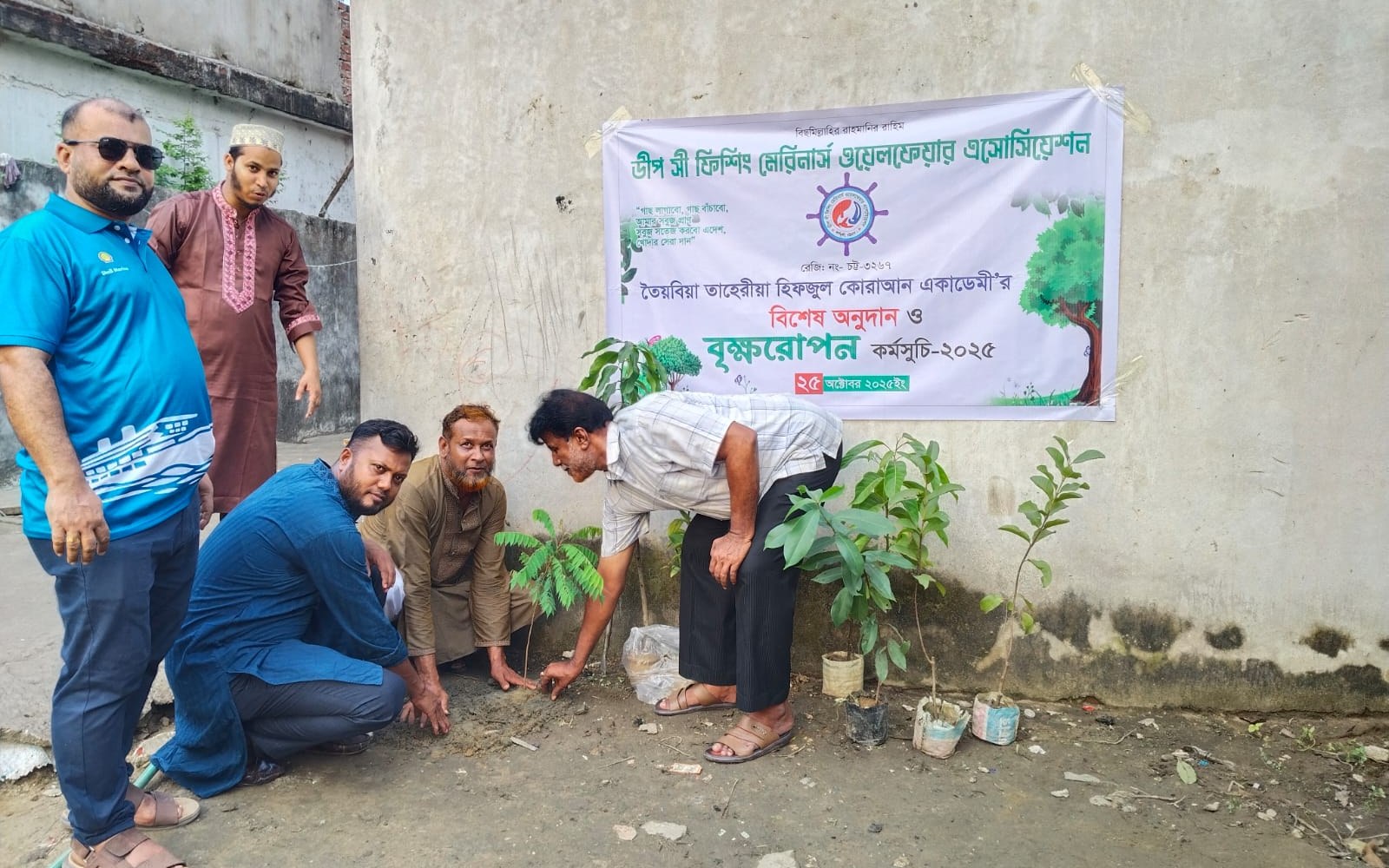 অ্যাসোসিয়েশনের সদস্যদের বৃক্ষরোপণ কর্মসূচি